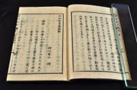 蚕種説　柳河春三　開物新書第一　日本で最初の西洋蚕種の翻訳書　