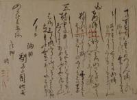 江戸後期新出狂歌資料群　江戸の大家と栃木の狂歌師との交流　學廼門　学廼門　悟章　悟喜　檜垣園梅明
