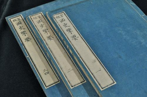 柳河春三の名著 官版 洋学便覧 開成所 洋書調所 蕃書調所