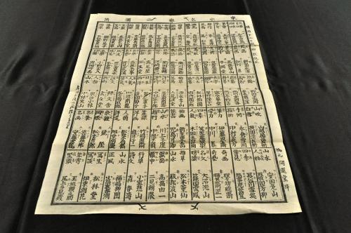 薩摩藩士 中井桜洲（中井弘）七絶書幅(中井櫻洲) / 名雲書店