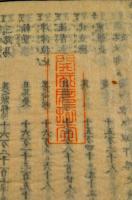 官版　洋学便覧　初集・二集