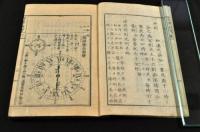 官版　洋学便覧　初集・二集