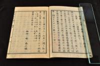 官版　洋学便覧　初集・二集