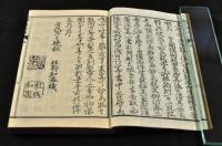 日本で最初の西洋算法の解説書　洋算用法　柳河春三