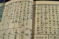 日本で最初の西洋算法の解説書　洋算用法　柳河春三