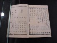 俳諧故人續五百題 　上下