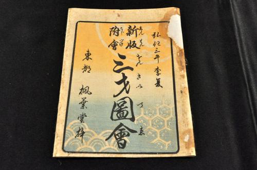 神伝富士古文献大成 第三、四、五、七巻 神伝富士古文献大成 第三、四、五、七巻 Amazon.co.jp: 神