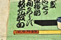 清書七假名の袋