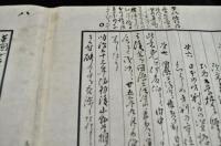 伊藤博文公二十回忌記念祭　金子堅太郞自筆原稿　帝国憲法