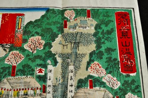 2024年新作入荷 栃木県下野野州二荒山 温泉之絵図 古本、中古本 / 三村庄五郎 その他