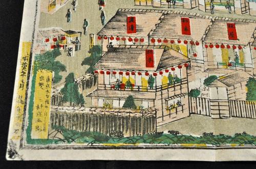 正規品販売！ 栃木県下野野州二荒山 温泉之絵図 三村庄五郎 / 古本、中古本 その他