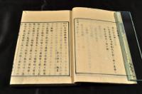改正増補飜刻　物理階梯　片山淳吉　文部省