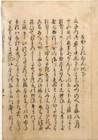 志やかのほん地　上下巻　慶長元和中刋　古活字版　御伽草子