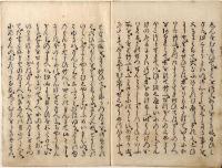 志やかのほん地　上下巻　慶長元和中刋　古活字版　御伽草子