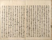 志やかのほん地　上下巻　慶長元和中刋　古活字版　御伽草子