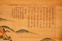 春日山城古繪圖幅