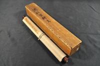 酒折祠碑　傳／山縣大貳自筆