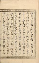 土佐藩士福岡孝弟　租税改革草案書（仮題）
