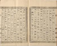 土佐藩士福岡孝弟　租税改革草案書（仮題）
