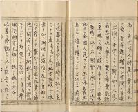 土佐藩士福岡孝弟　租税改革草案書（仮題）
