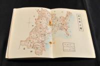 宮城県治一班　昭和十三年版