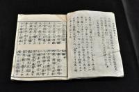 浄信講念佛和讃