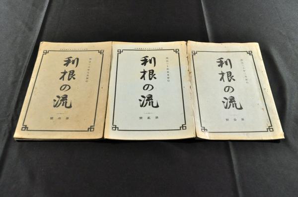 草露貫珠 凡例・二一巻・拾遺全揃(常州水戸府／中村立節義竹輯
