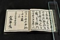邦士三大新説　續邦士三大新説