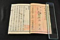 田畑一枚毎　縮圖捷法