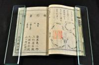 田畑一枚毎　縮圖捷法