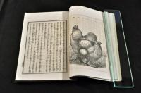 實用養鶏全書