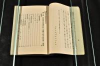 増訂三版　袖珍黴菌實査