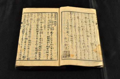 大学生 割引 洋算用法 古本 / 名雲書店 / 第2編(柳河春三閲、鷲尾保卓意著) 和書