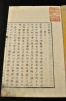 化学訓蒙　前編5巻・後編2巻揃　島霞谷　石黒忠悳　大学東校官板