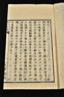 官版　海外新聞　1〜22・24号　大学南校　箕作麟祥