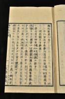 官版　海外新聞　1〜22・24号　大学南校　箕作麟祥