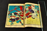 實説　秀吉公一代記　カッパ摺繪本
