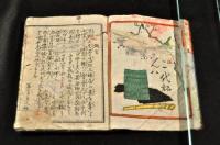 實録紫こん八一代記