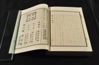 銀行論　完　第17編　政治学・経済学・法律学講習全書