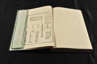 高等　数術教科書　教員用巻一