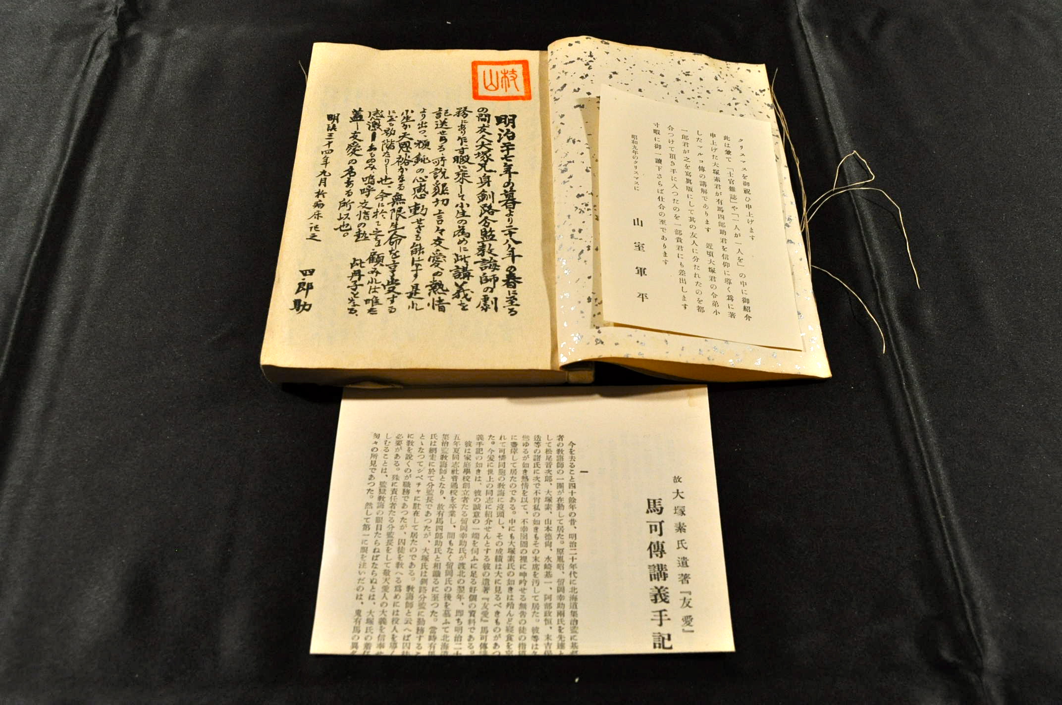 素龍清書本 おくのほそ道 〈復刻日本古典文学館〉 / 古本、中古