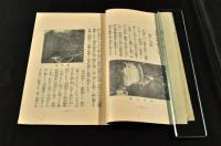 伊香保案内