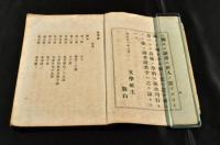 化學論