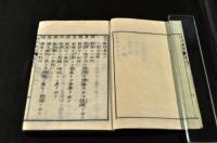 兵卒教程　巻3
