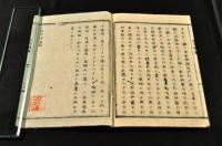 素本　世界國盡　　金屬活字版