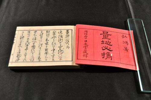 Amazon.co.jp: 龍谷大学善本叢書30「西本願寺宗意惑乱一件史料