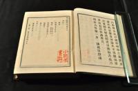 改正　物理全志　圖冊共