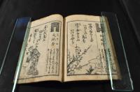 別品辻占都々一