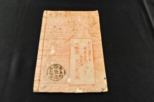京都細川開益堂書店 ほんや 古書目録 10冊 大正時代 文学・小説