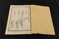 心粹　都々逸ひとり占